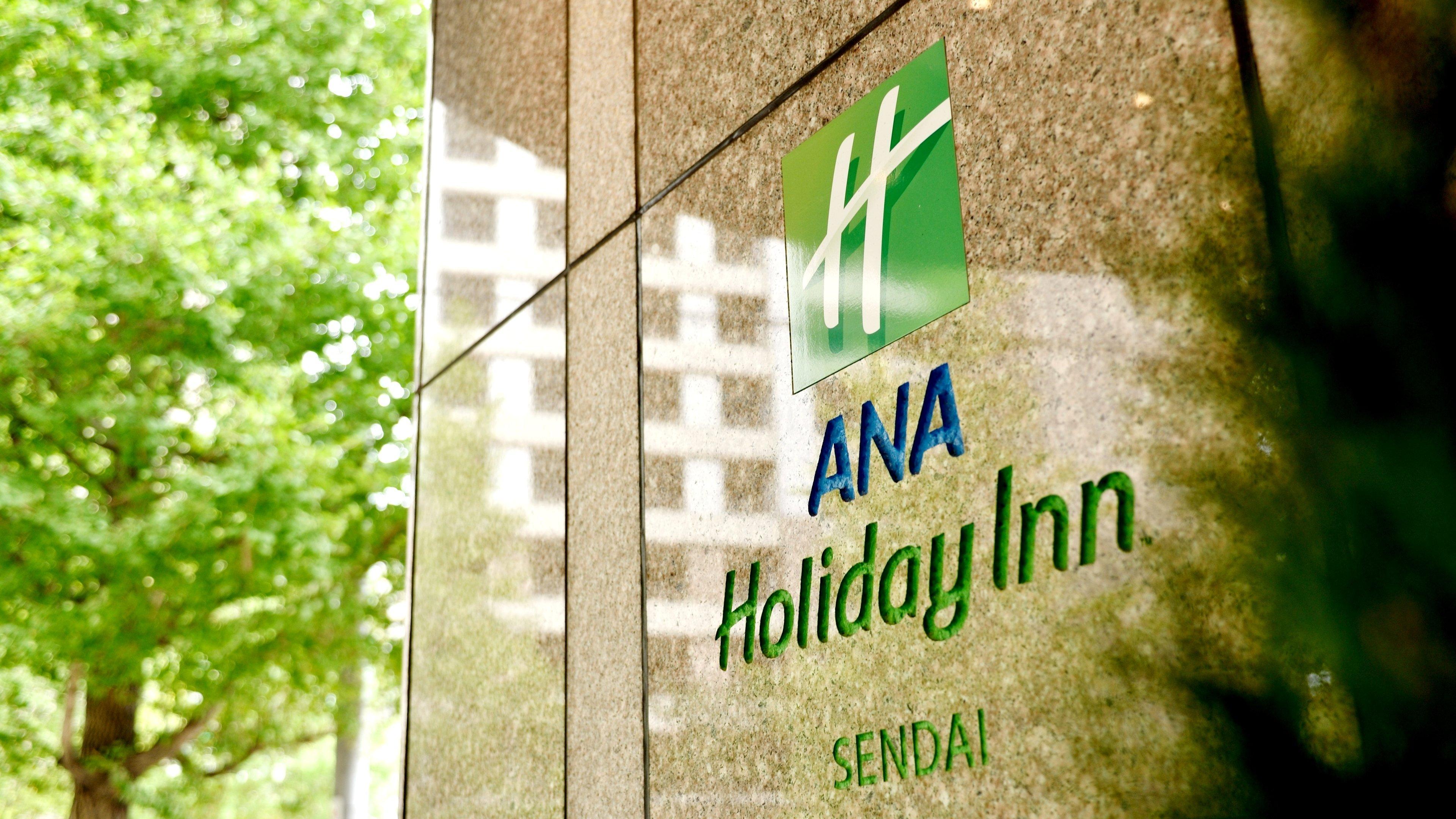 Ana Holiday Inn Sendai By Ihg מראה חיצוני תמונה