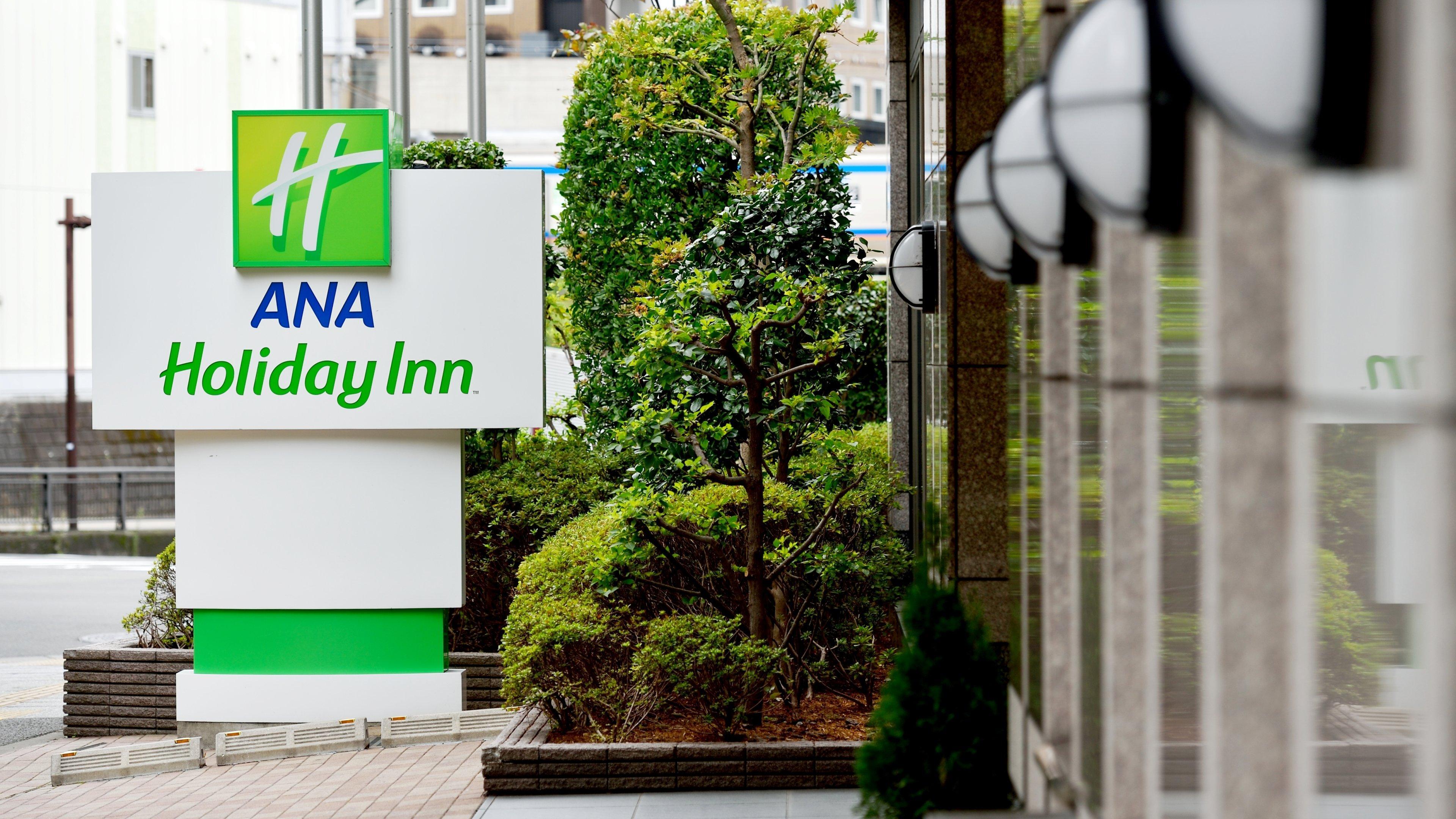 Ana Holiday Inn Sendai, An Ihg Hotel מראה חיצוני תמונה